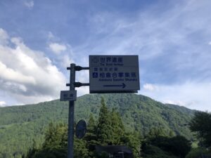 散居村の家々と稲の緑(相倉手前)です。