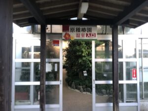 世界に一つしかない種もある原種椿園の入り口